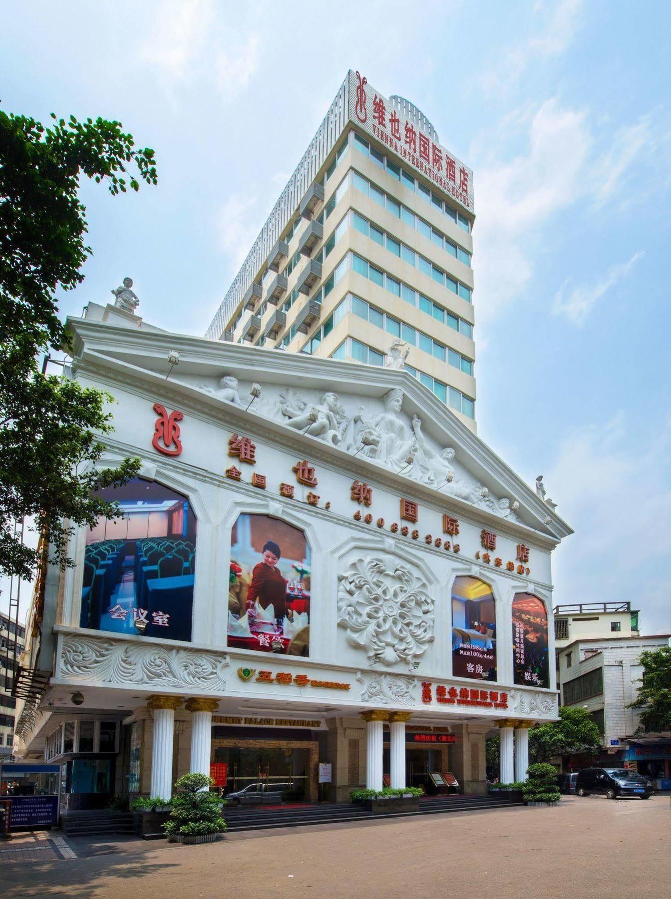 Vienna Hotel Guangzhou Luaran gambar